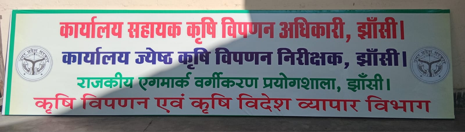 योगी सरकार की पहल से झांसी के एफपीओ को मिली बड़ी सफलता, खाद्यान्न और मसालों को मिला एगमार्क
